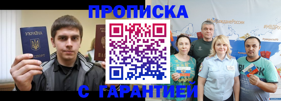 временная регистрация надежно в Свирске