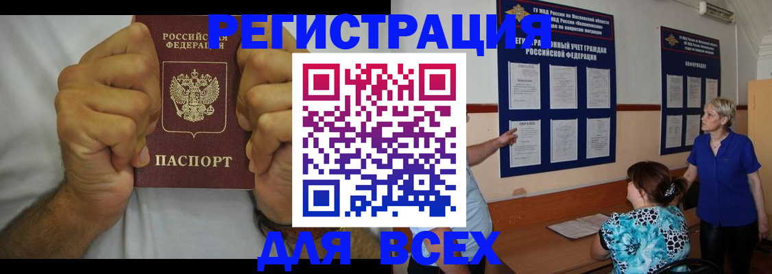 прописка для кредита в Свирске