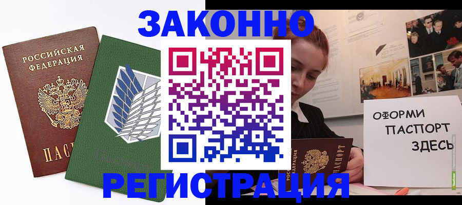 где прописаться в Свирске
